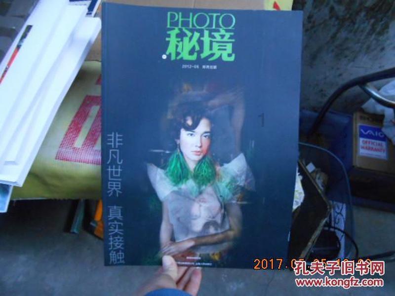 逃离未知丛林2